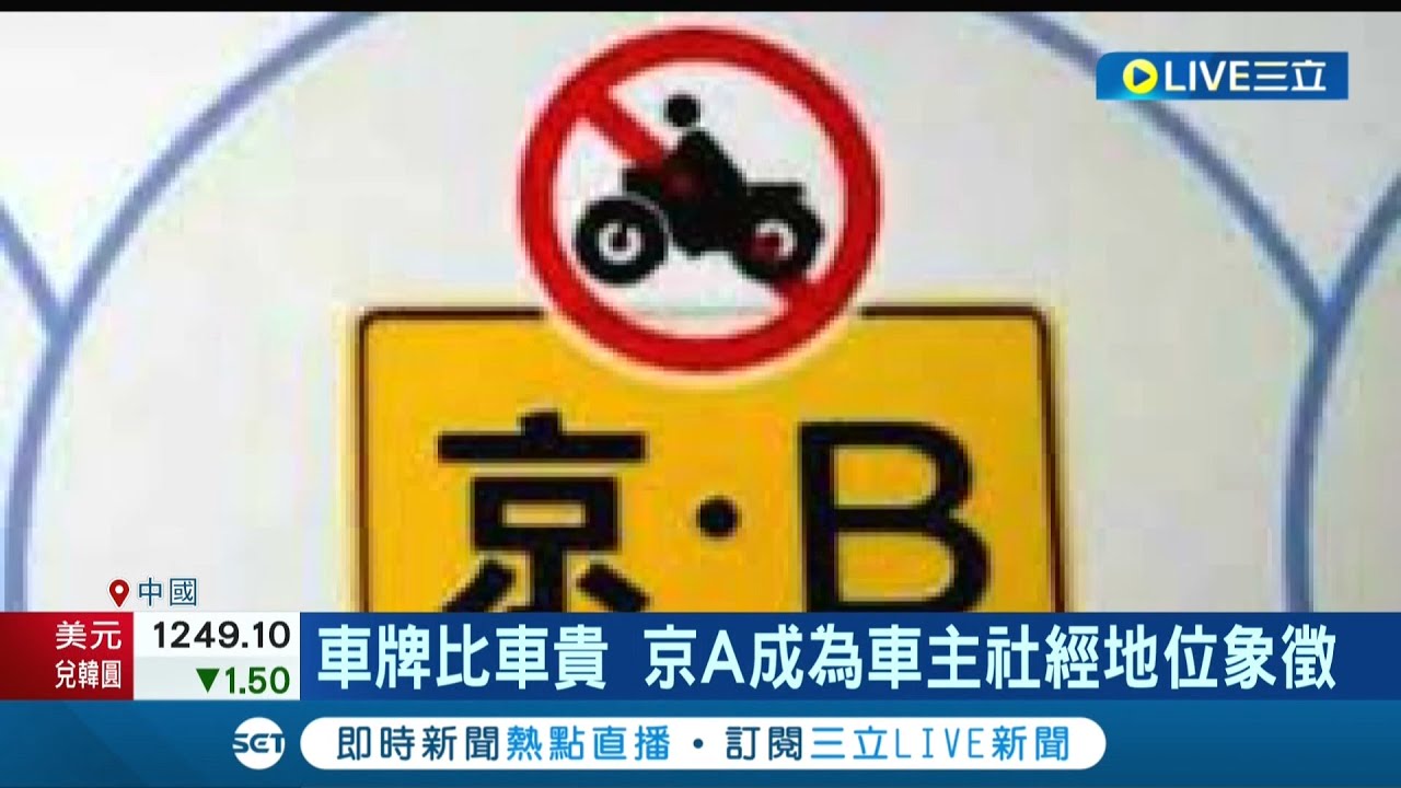 中國一塊