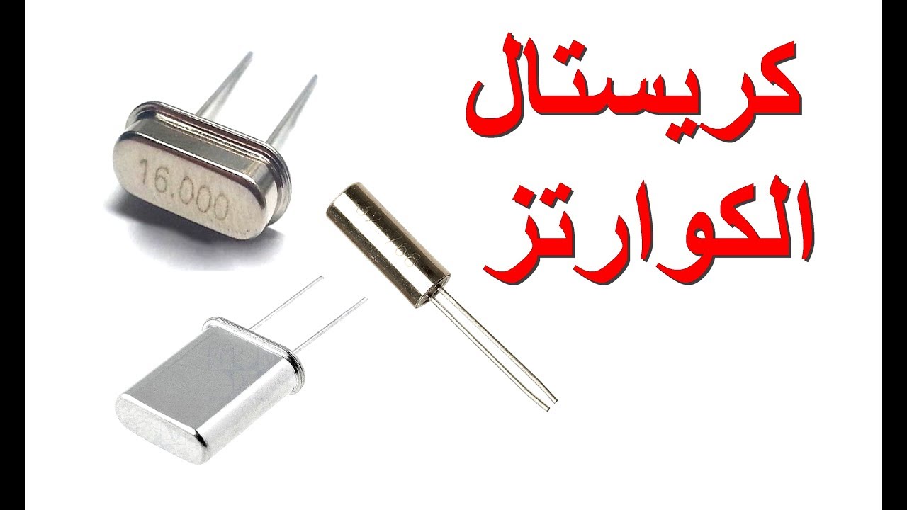 شرح مركب كريستال الكوارتز crystal quartz