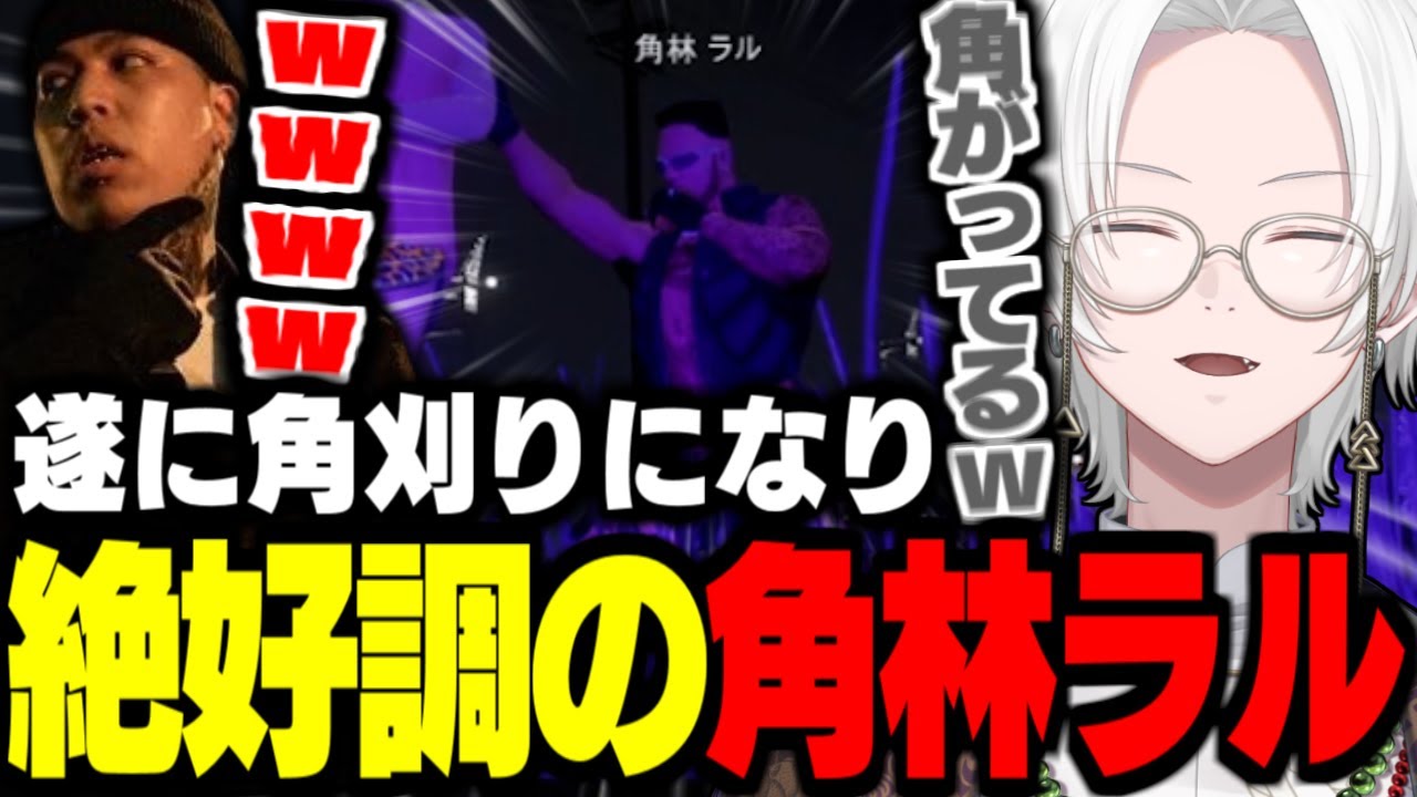 【 #ストグラ 】弟子の麻林ラルが角刈りになって現れた【 切嘛 / 切間てつお 】