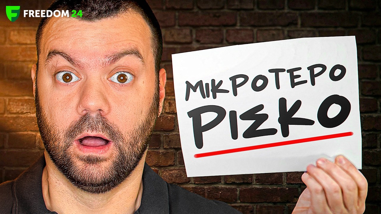 ΠΡΟΣΤΑΤΕΥΣΕ τα λεφτά σου!