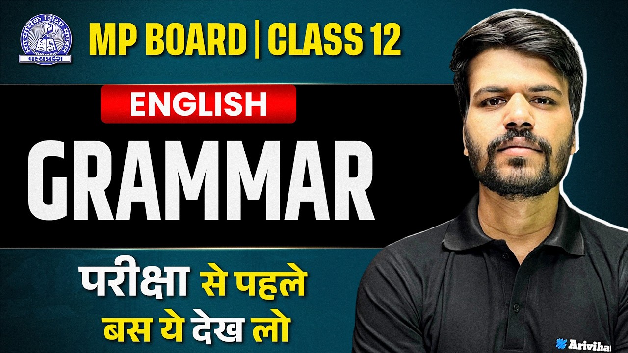 MP Board Class 12 English Grammar LIVE: Full Revision in One Video!🔥 Section C | 10 Marks Pakke!
