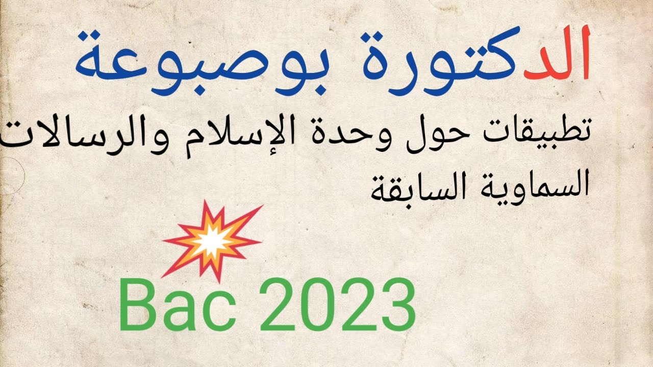 تطبيقات 