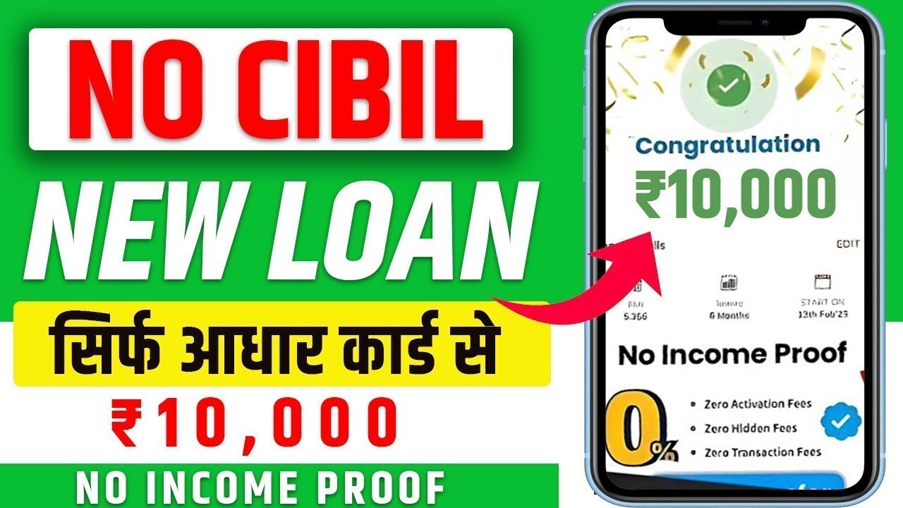 Loan app fast approval 2025 || New Instant Loan App Without Income Proof || new loan app || loan app