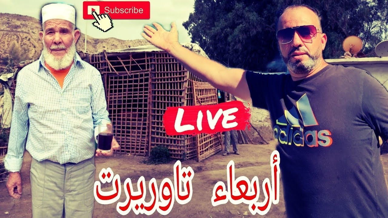 معلومات تاريخيه عن بلدة أربعاء تاوريرت معى الحاج الوسطي