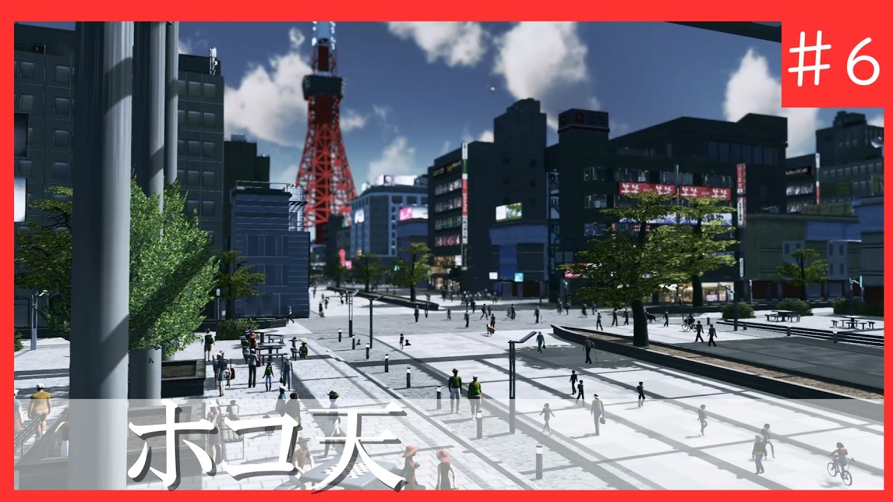 【Cities:Skylines】目指せ大都市！ホコ天を整備して観光客を呼び込む！【ゆっくり実況】