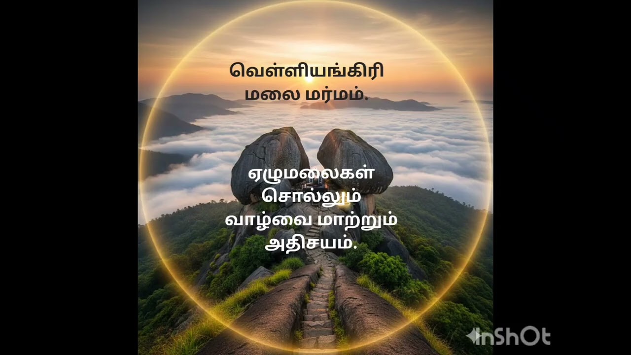 வெள்ளியங்கிரி மலைகளின்மர்மம்  | The Mystery of 7 Hills: Velliangiri Mountains | The South Kailash