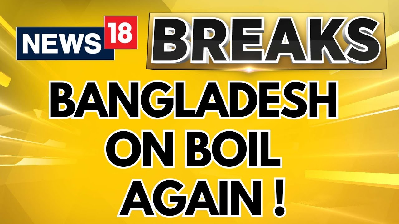 Protest In Bangladesh | Protesters Demand Resignation of President Mohammed Shahabuddin | News18