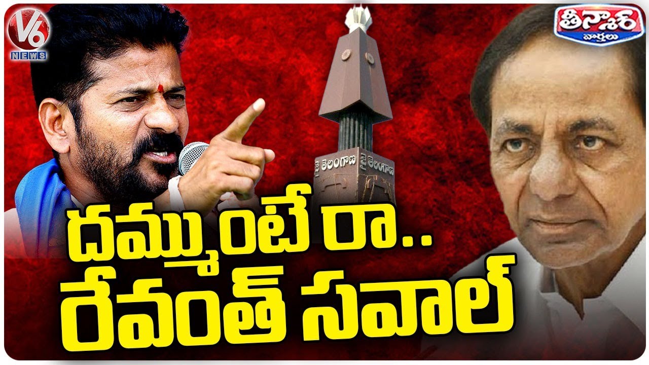 CM Revanth Reddy Comments On KCR At Khammam Public Meeting | V6 Teenmaar