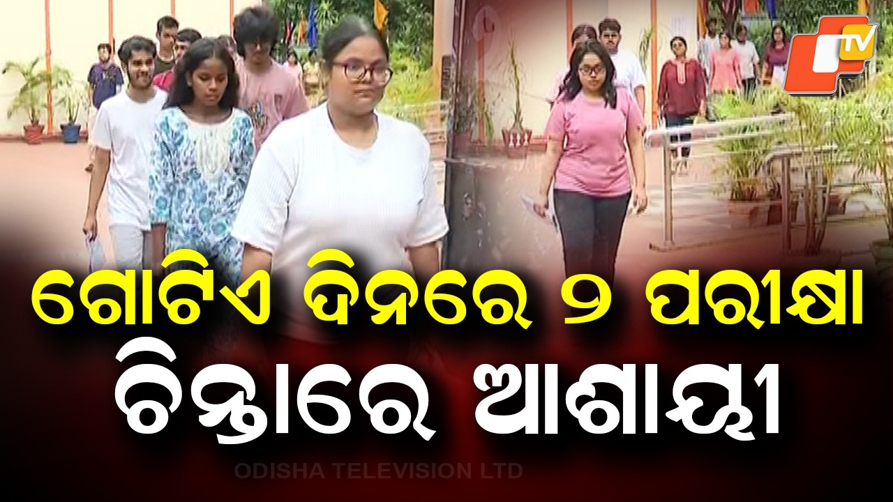 OSSSC and OTET Exams Scheduled on Same Day, Aspirants Demand Date Change