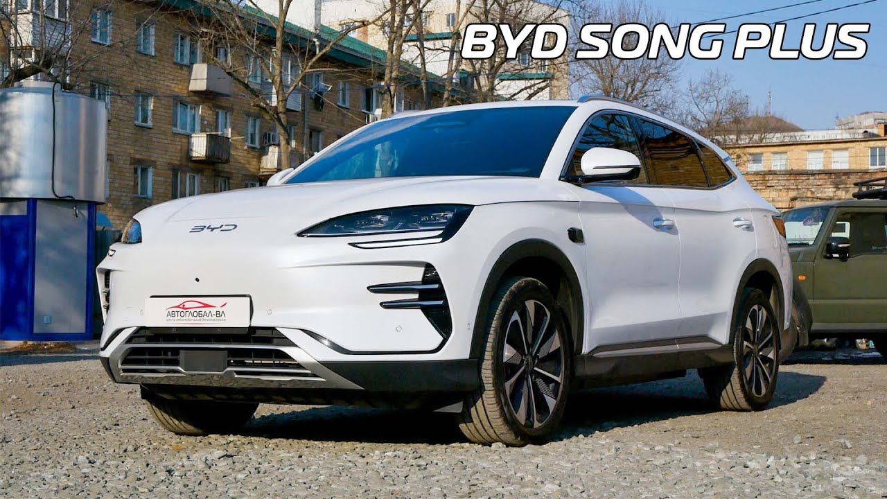 КИТАЙ УДИВЛЯЕТ? BYD Song Plus без розовых очков 🚗⚡