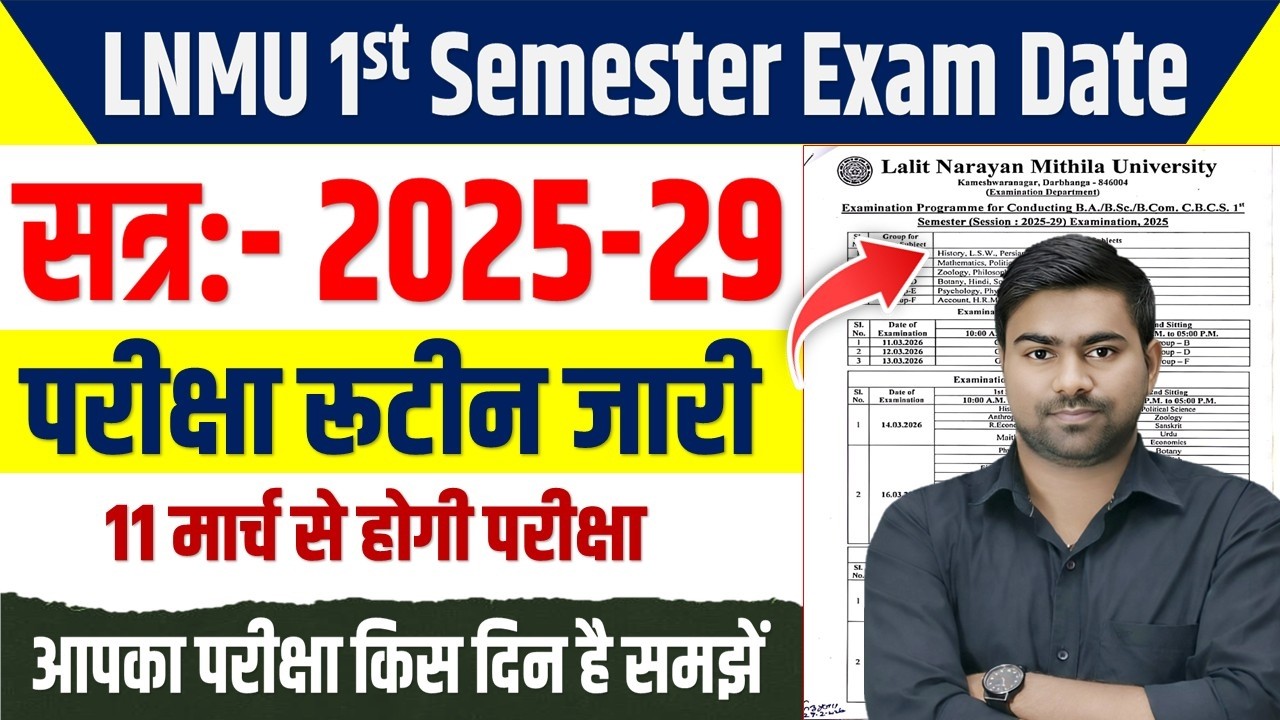 LNMU 1st Semester Exam routine 2025-29 | LNMU 1st Semester Exam Routine & Centre list जारी 2025-29 ✅