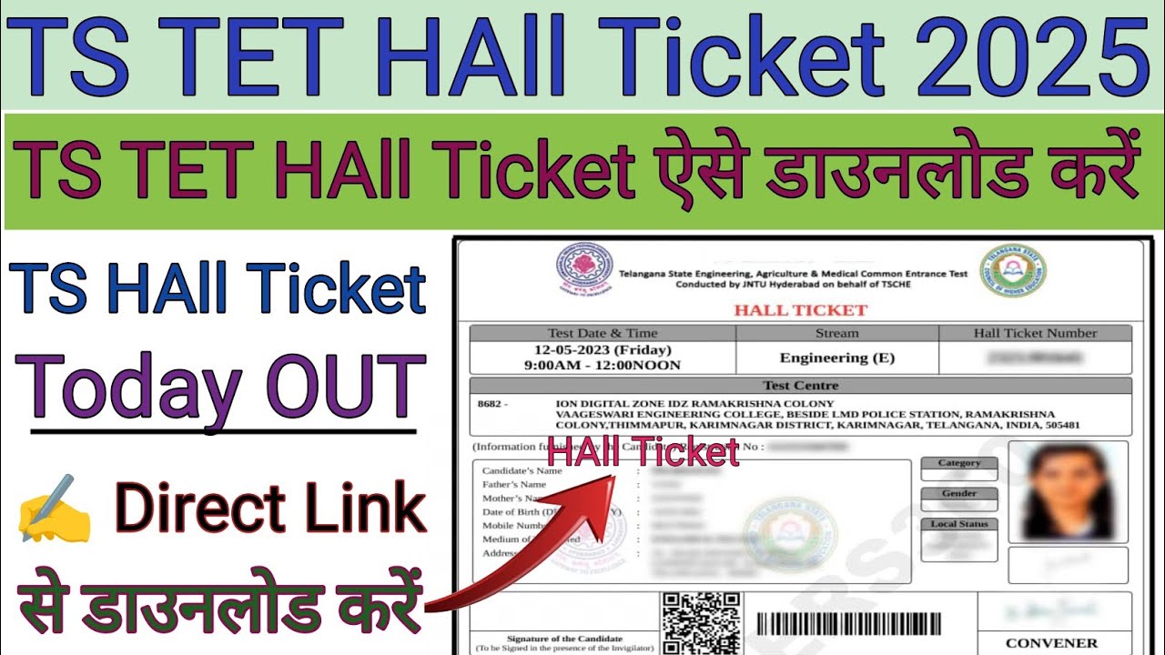 TS TET HAll Ticket 2025 Kaise Download kare ? How To Check TS TET HAll Ticket 2025 !!