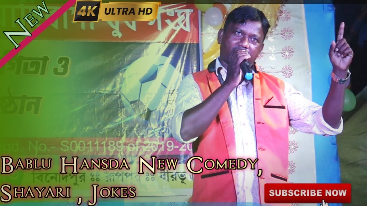 Comedy Bablu Hansda New Comedy Shayari Jokes Santhali Orchestra Video 2023
