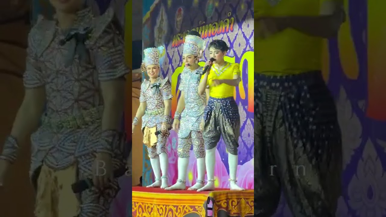 เพลงคิดถึงบ้านเกิด #ศรรามน้ำเพชร #ลิเกคณะศรรามน้ำเพชร