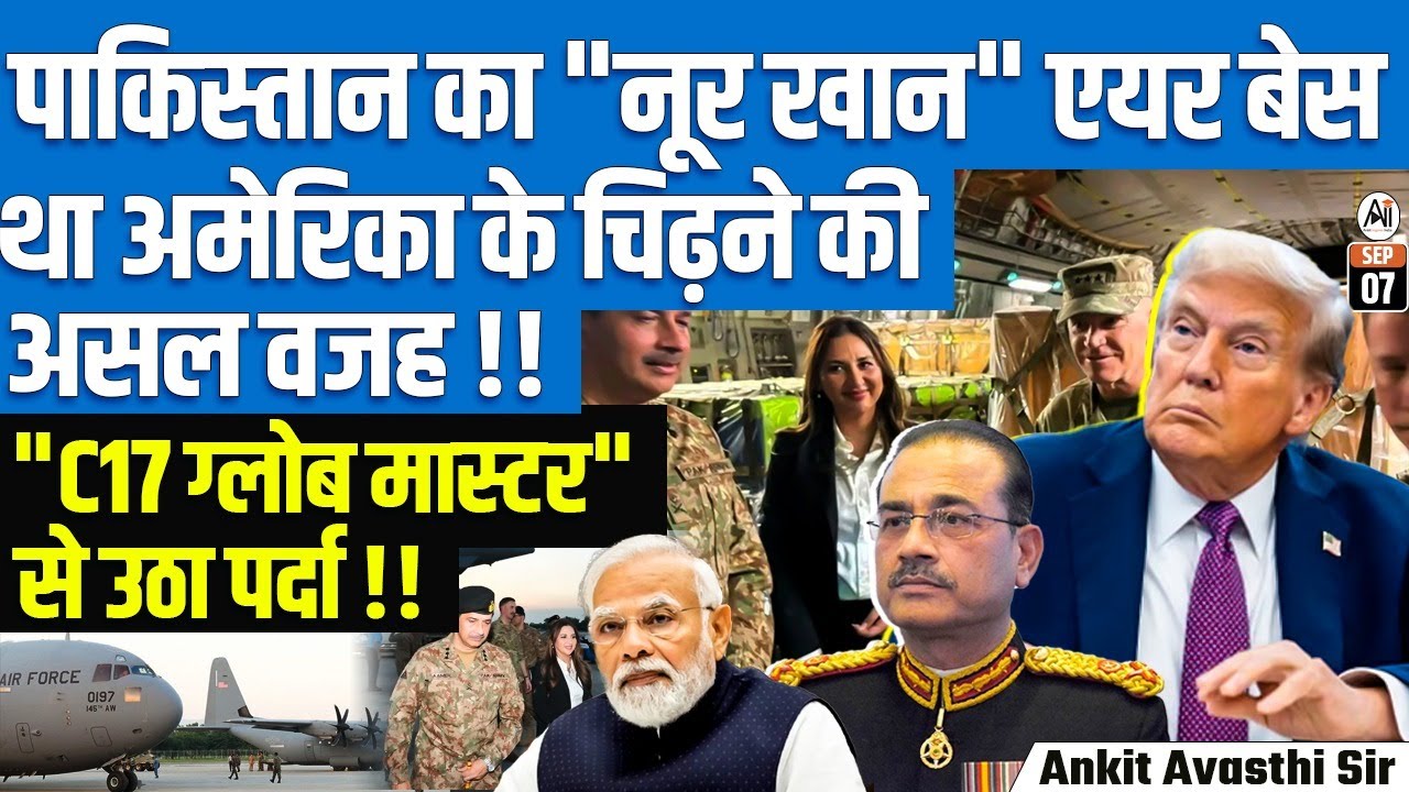 Pakistan’s “Noor Khan” Airbase Mystery 😱 | C-17 Globemaster Secrets Exposed! | By Ankit Avasthi Sir