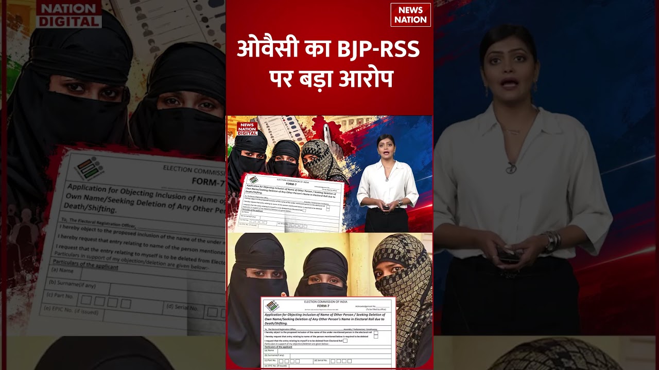 Form 7 Controversy: Muslim Vote काटने का आरोप, AIMIM's Owaisi vs BJP-RSS | SIR Explained
