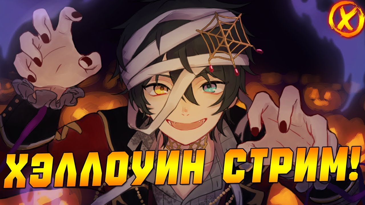 ЭТИ ИГРЫ НЕ ДЛЯ СЛАБОНЕРВНЫХ 😨 | Halloween 🎃 Horror Night