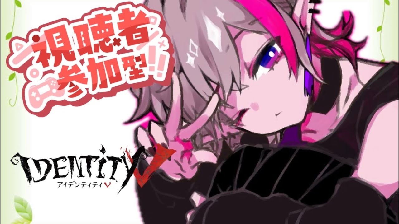 【第五人格】PC練習も兼ねて参加型するので是非お集まりください！
