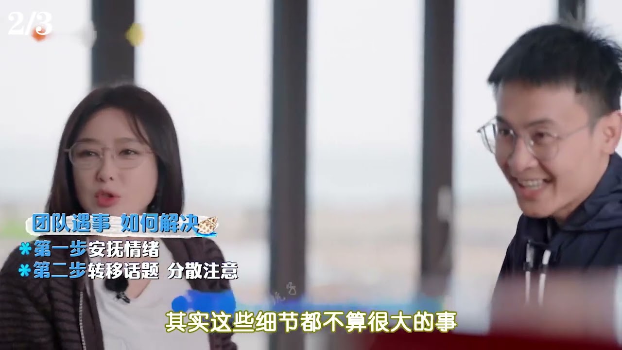 又會來事又能扛事，這樣的同事夯爆了 #秦嵐 #女性智慧 #沈月 #名場面 #王鶴棣