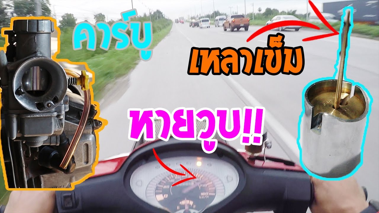ลองเหลาเข็มเร่ง รอบวูบหาย สุดหลาย!! | พาลอง EP.94