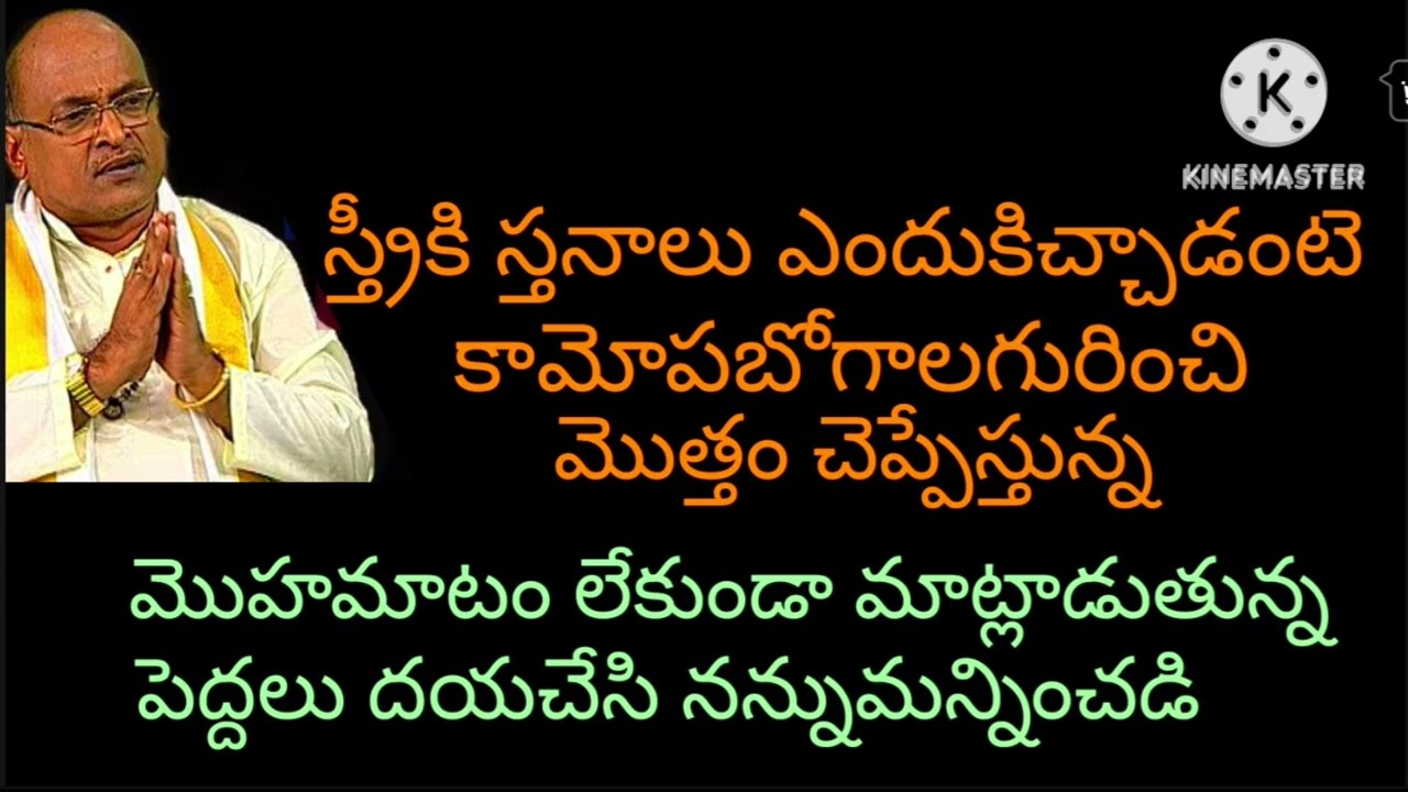 #మొహమాటంలేకుండా మాట్లాడుతున్నందుకు దయచేసి నన్నుమన్నించండి #srigarikapati, motivation, devotional