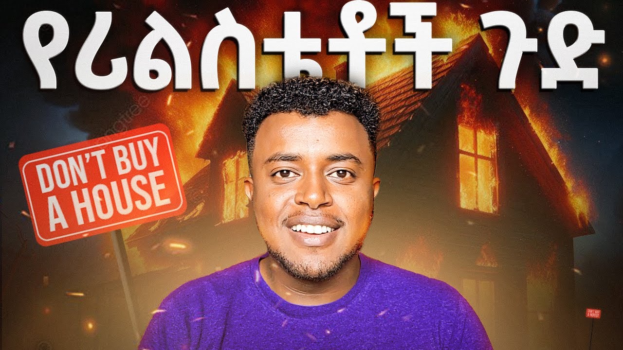 ይሄን ቪዲዮ ያጠፉታል (እያስፈራሩኝ ነው) NO REAL ESTATE IN ETHIOPIA (Make Money Online) Etubers