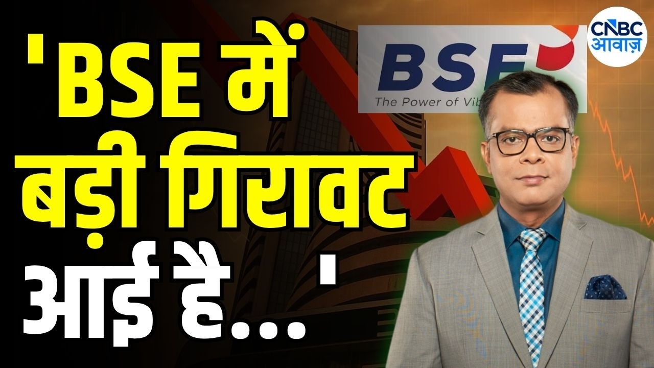 Anuj Singhal On BSE Share Price : BSE में तेज गिरावट जारी... | Why are BSE shares is falling down ?
