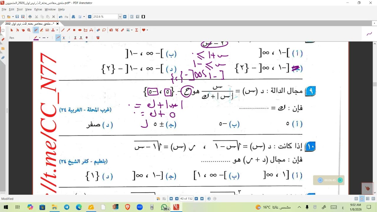 مراجعه على الوحده الاولى بحته حل 83مسأله