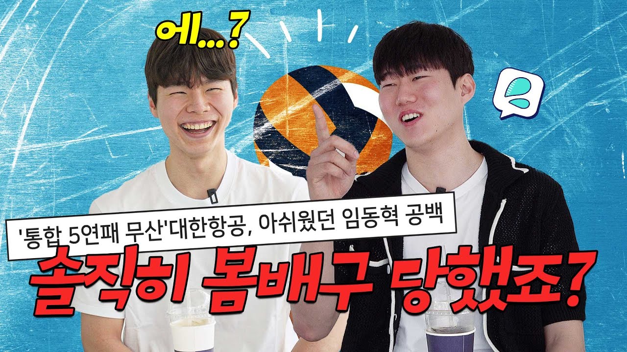 플레이오프 이기고 (우승) 할 수 있겠다고 생각 했는데... ㅣ정한용 고교 4대 레프트 썰 ㅣ김민재 솔직히 누군지 몰랐어요ㅋㅋㅋ ㅣ정한용X김민재 ㅣEP.1