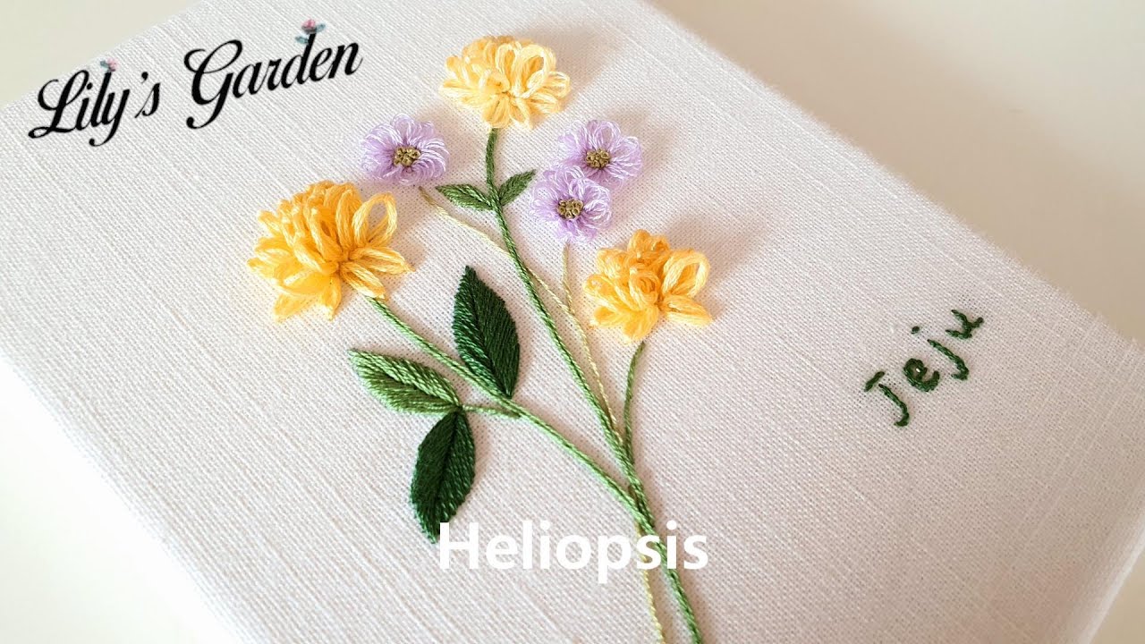 나홀로 프랑스자수 no. 62 헬리옵시스(Heliopsis) 제주 들꽃 액자만들기 Flower embroidery, 입체자수, 페탈 스티치