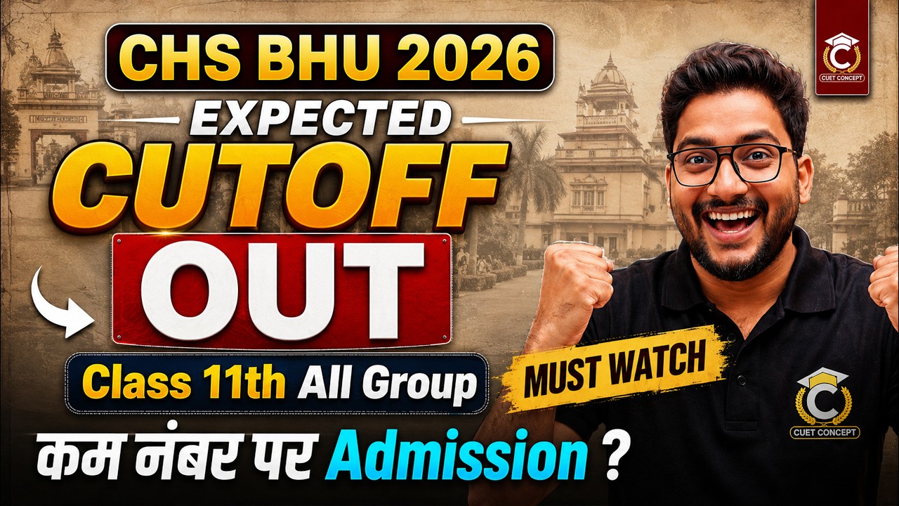 BHU CHS 2026 Cutoff Out 🔥कितने नंबर वालो का होगा एडमिशन  😮| CHS Admission Final Cutoff ✅ Must Watch