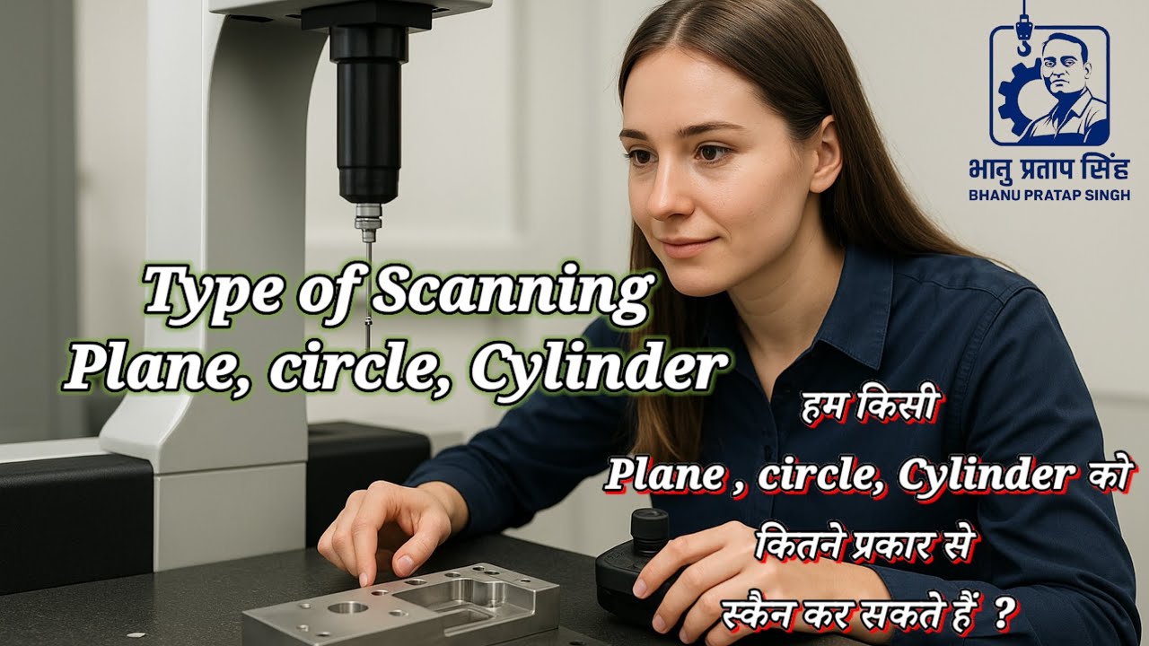 ZEISS CMM Scanning Types – Plane, Circle & Cylinder Kaise Scan Karte Hain? Full Practical Guide📚✏️🔑