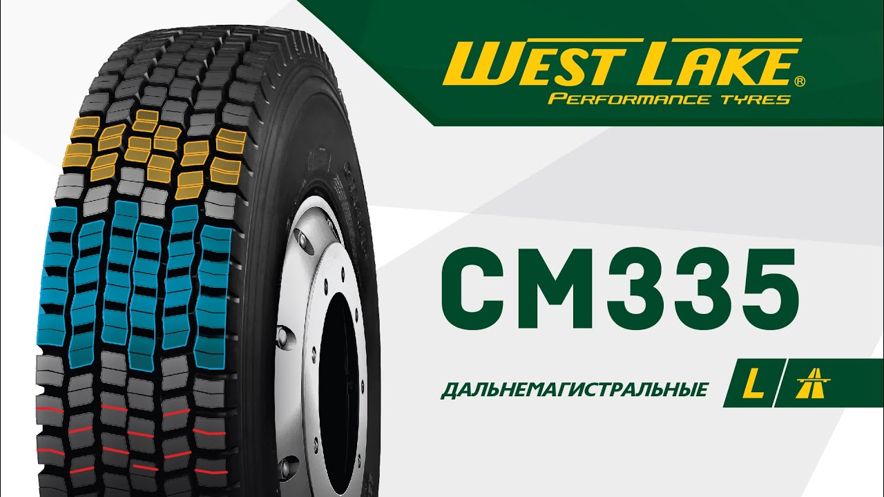 🚚✌Обзор грузовой шины WestLake CM335 на ведущую ось