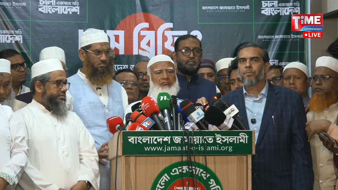 সরাসরি: নির্বাচন পরবর্তী ১১ দলীয় নির্বাচনী ঐক্যজোটের জরুরি সংবাদ সম্মেলন
