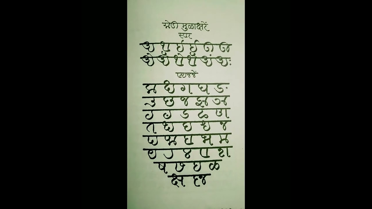 Modi Lipi  📝