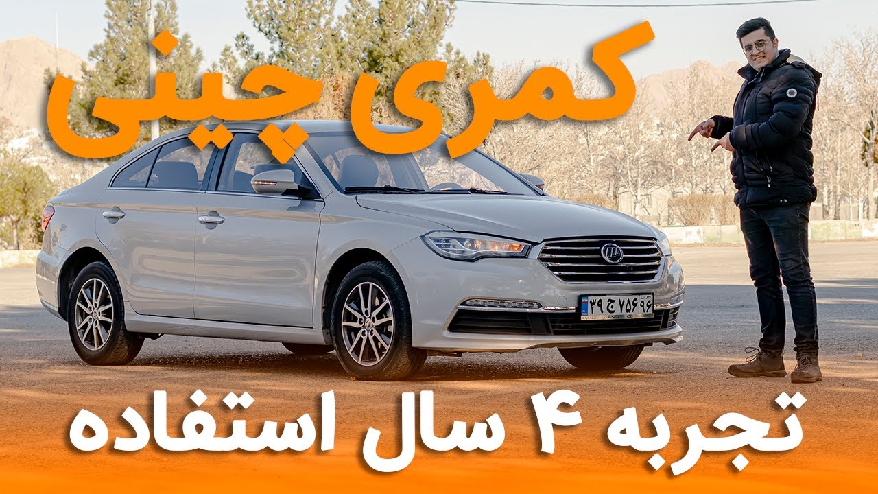 لیفان ۸۲۰ - هرچیزی که لازمه در موردش بدونین رو گفتم