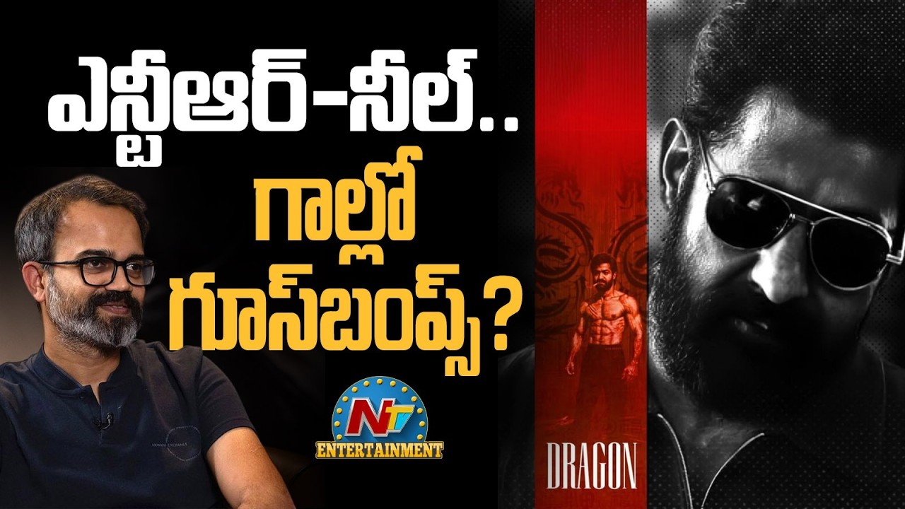 Dragon Movie Twist Revealed! | Jr NTR | Prashanth Neel || NTVENT