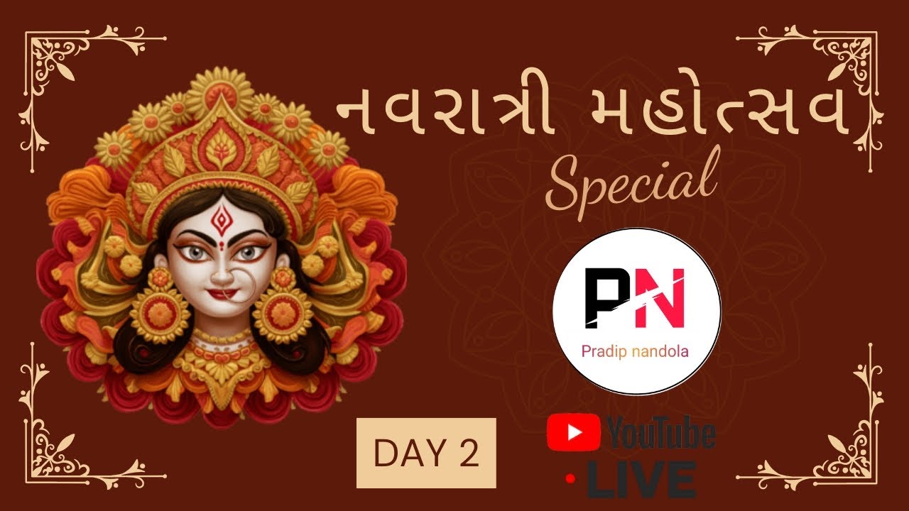 ભાચા ગામ નવરાત્રી મહોત્સવ | 2025 | DAY 2 |  @Pradipnandola
