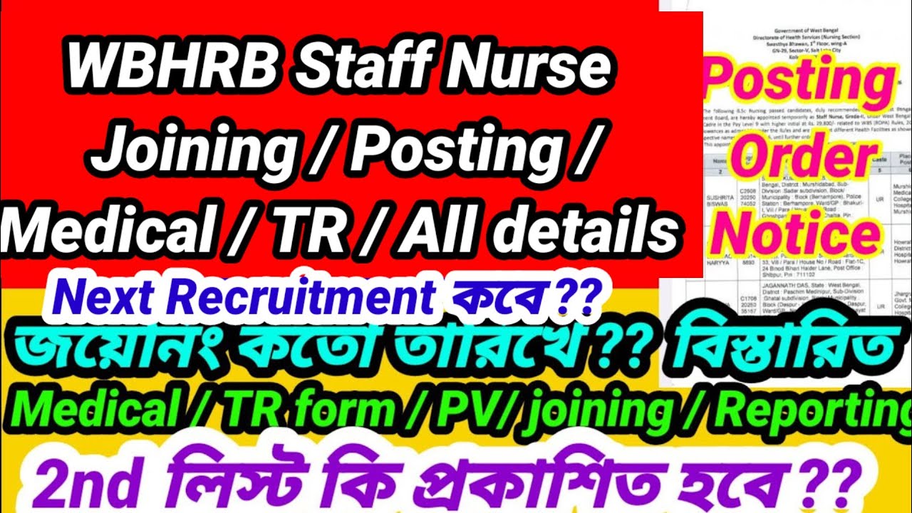 💥📌WBHRB Staff Nurse Posting / Joining / medical / TR form / police verification 📌💥 Staff Nurse 