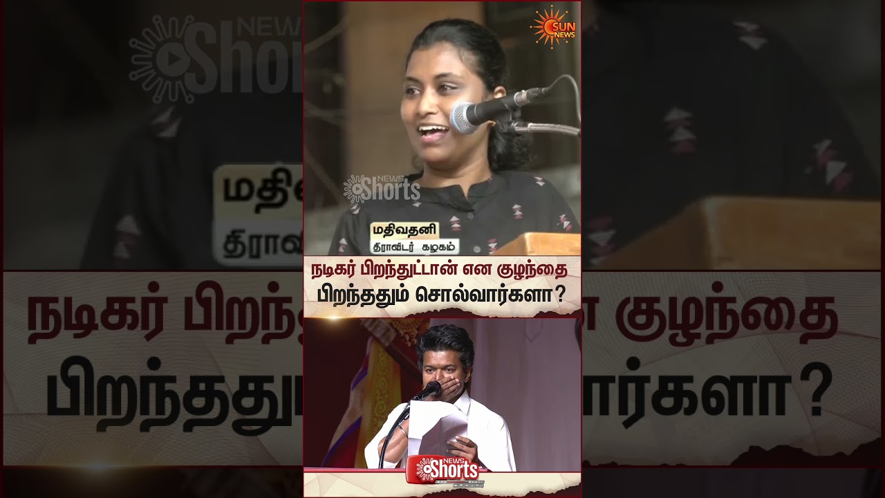 Mathivathani | TVK Vijay | TN Election 2026 | Latest news | Tamil news | Sunnews