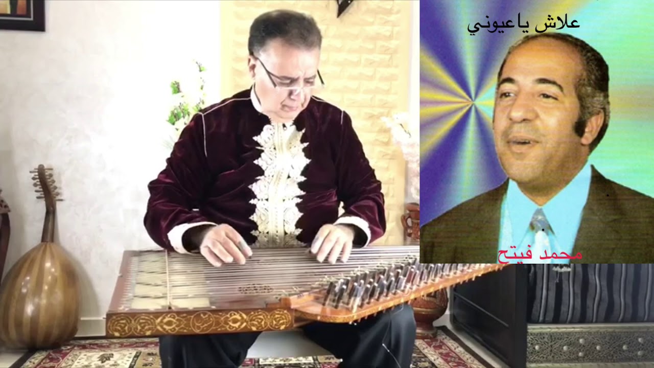 باقة من الاغاني المغربية  العازف المغربي منصور قليعي