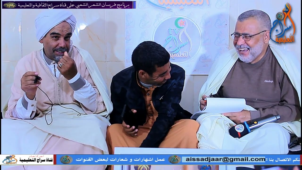 حياة الشاعر الكبير  سعيدي عبد الرحمان  ابن مدينة  عين وسارة  ومع الحلقة 28 من برنامج فرسان الشعر الش