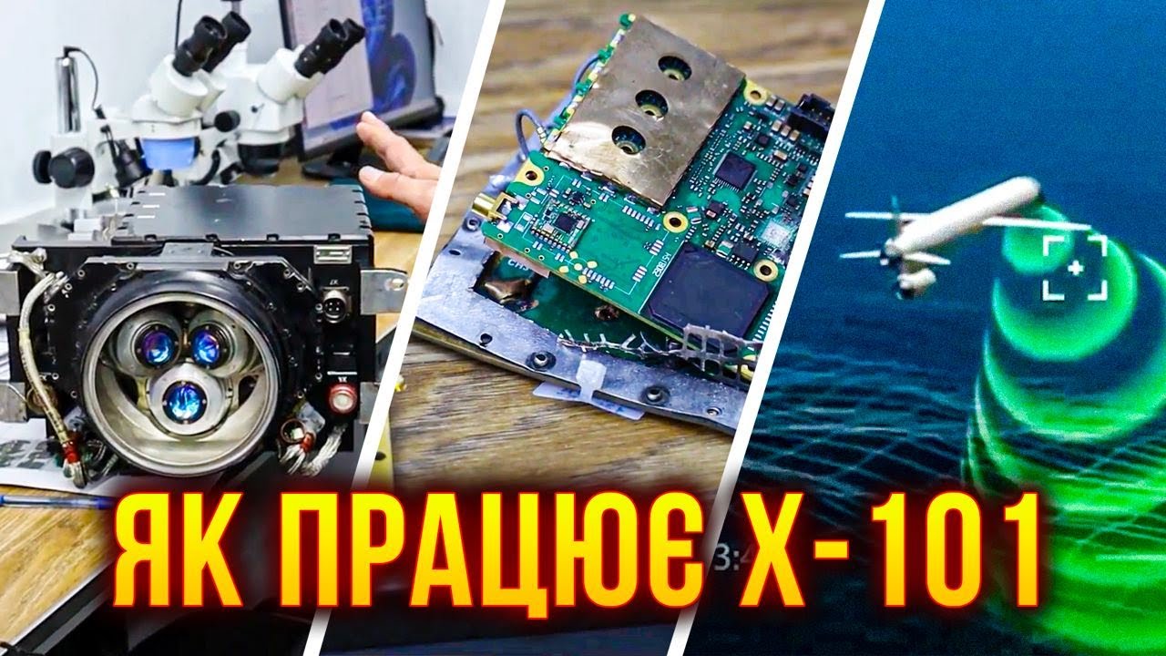 Як працює ракета Х-101