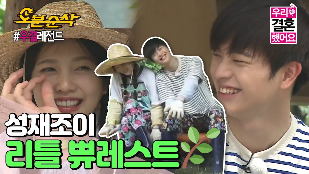 (ENG sub) 소설 ＜소나기＞ 주인공 느낌 물씬,,🌿 설레고 귀엽고 다 하는 쀼의 농촌활동 story‥˚♡ Sung-Jae♥JOY | 우결⏱오분순삭