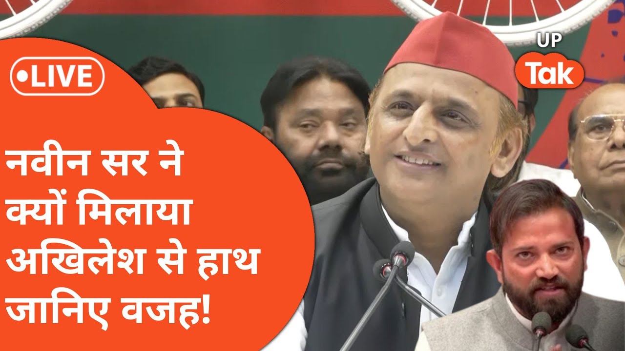 Naveen Sharma ने क्यों मिलाया Akhilesh Yadav से हाथ, सपा में शामिल होने की जानिए वजह!