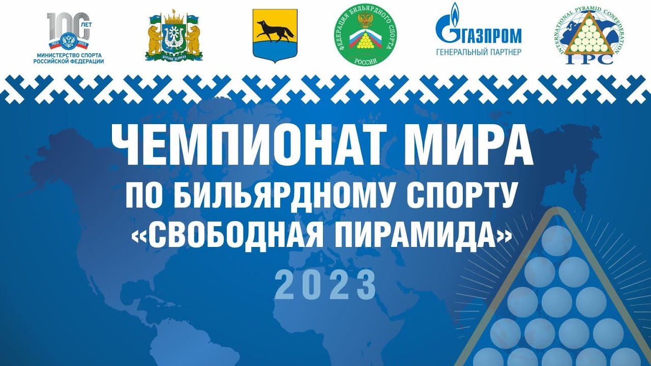 🎵 | Финал | Мадаминов Азиз - Колосов Денис | Чемпионат Мира 2023 