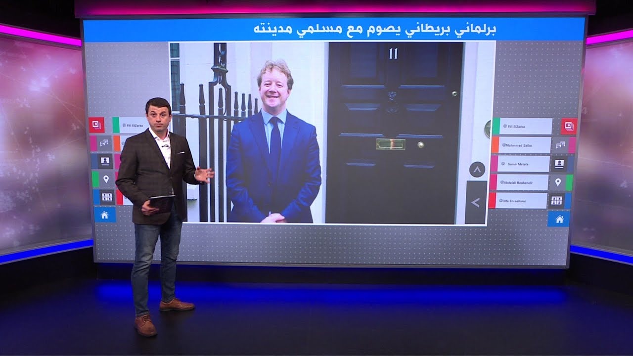 برلماني بريطاني غير مسلم يصوم في رمضان 👏👏