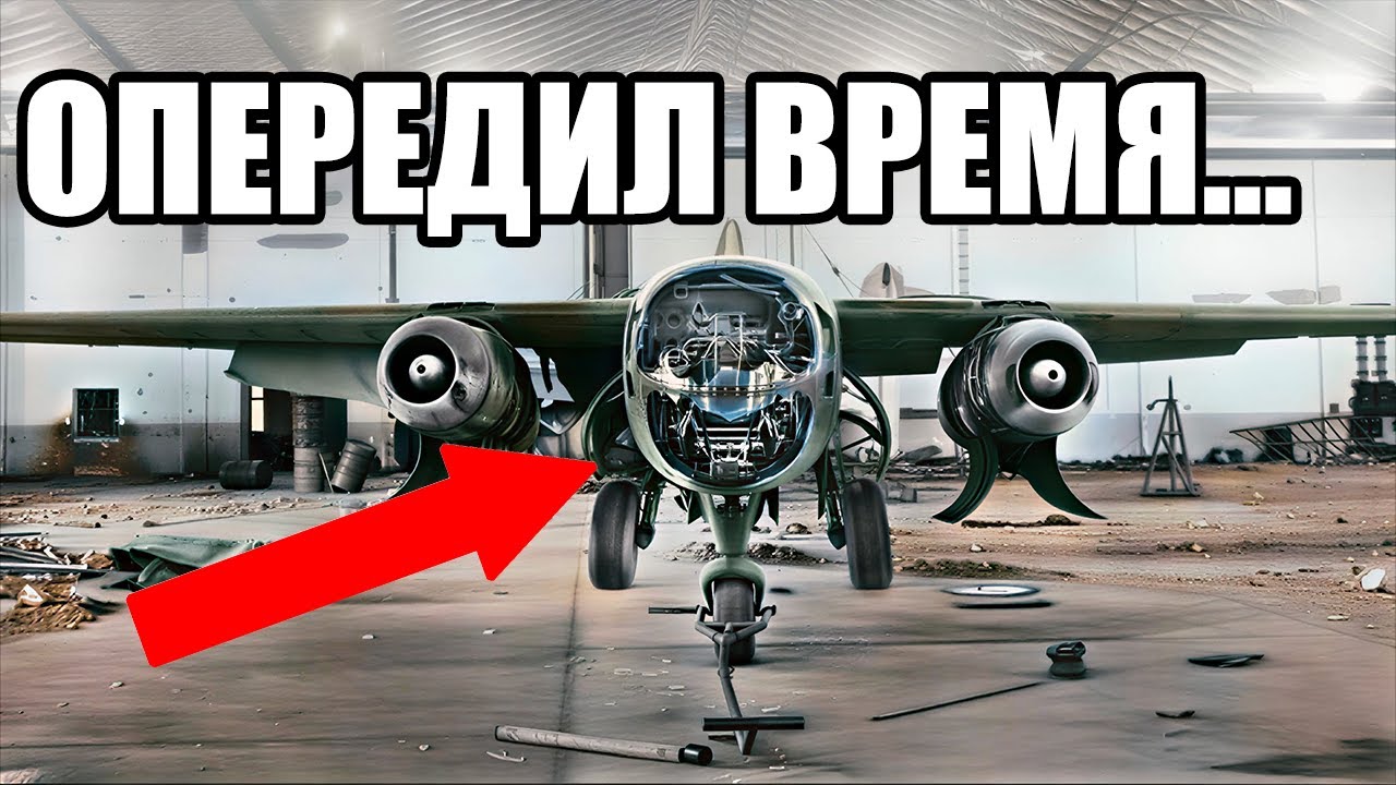 Реактивный истребитель, который мог изменить войну но опоздал!