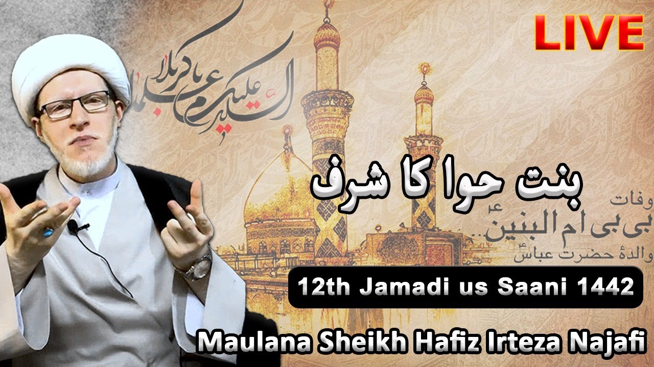 Majlis - Shab e Shahadat Bibi Umm ul Baneen SA - Sheikh Hafiz Irteza Najafi