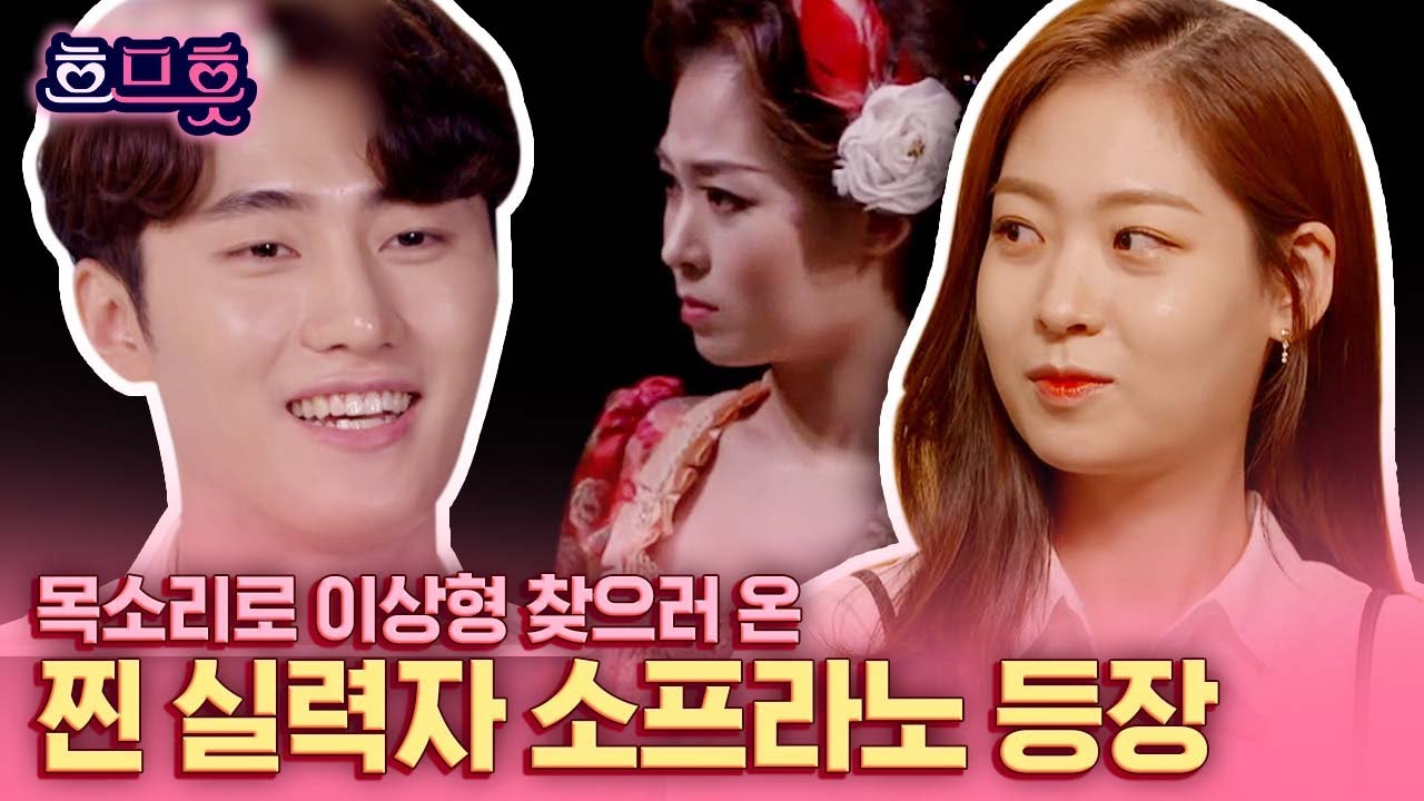 [#흐므흣] 전공자와 비전공자가 만났다🤭 오페라 가수 여자와 대학로 연극배우 남자의 듀엣 | #노래에반하다 #Diggle